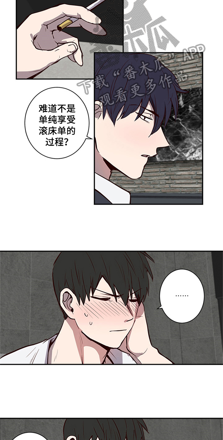 水木致尚考研漫画,第19章：再临1图