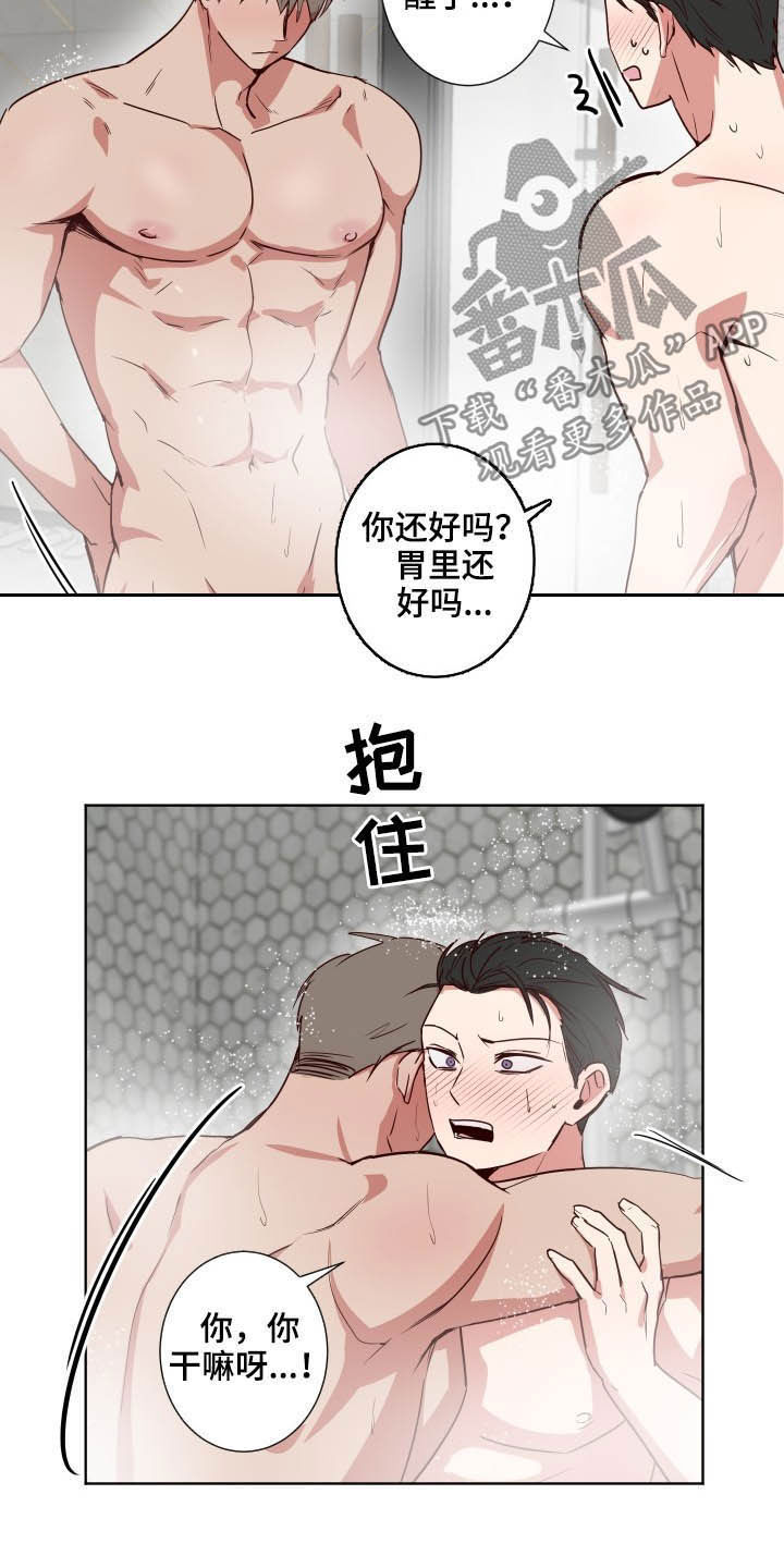 水母智能漫画,第44章：不要拒绝我2图