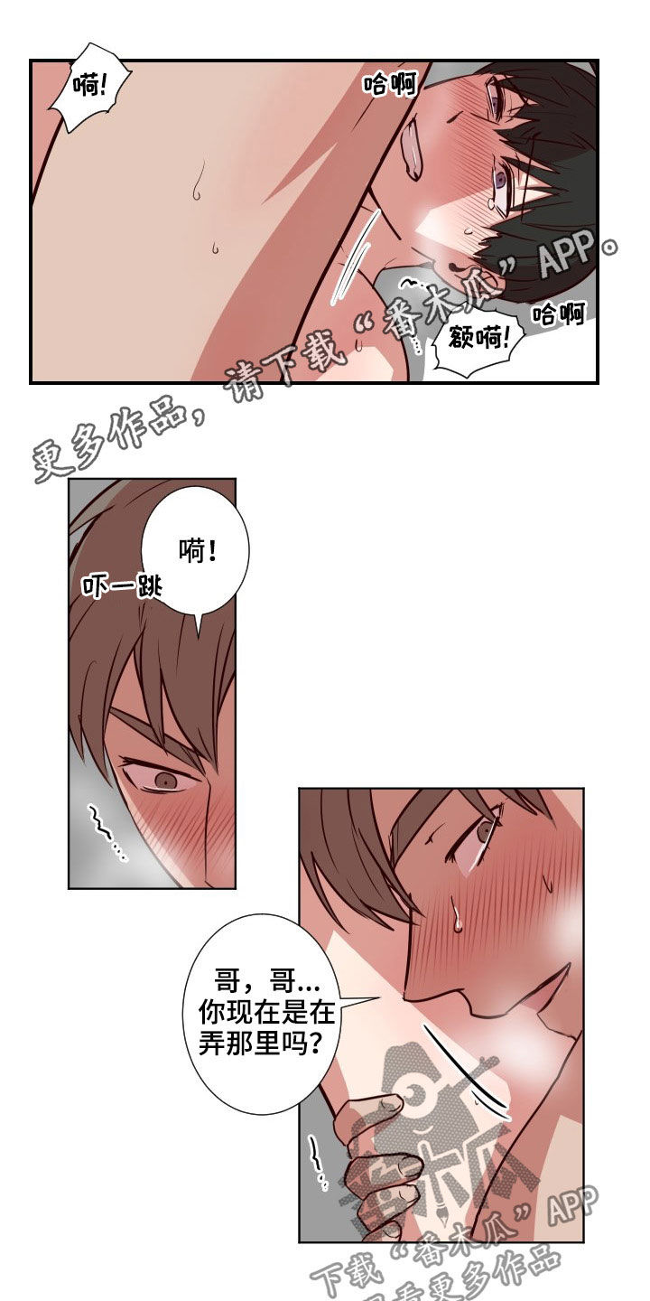 水木致尚考研漫画,第53章：随便你1图