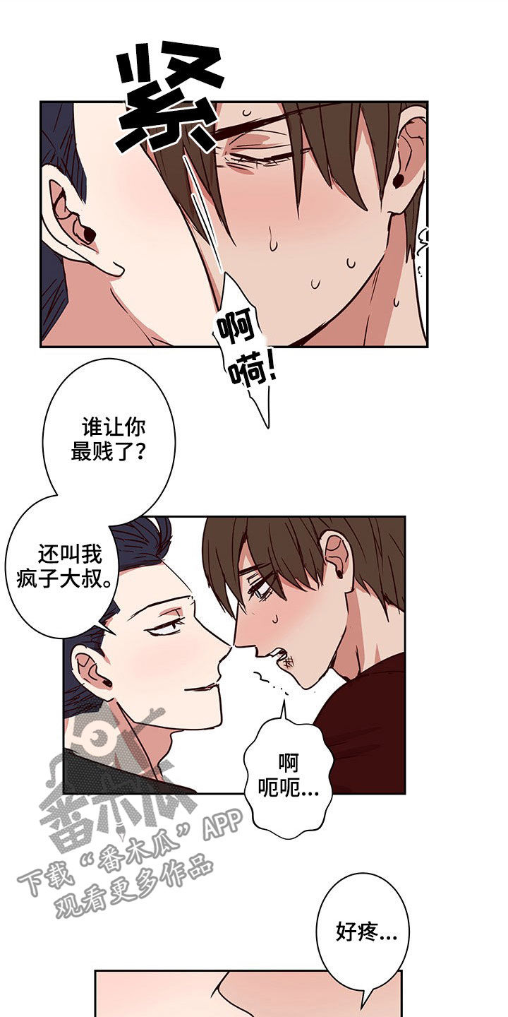 水幕墙隔断漫画,第57章：回家（完结）2图