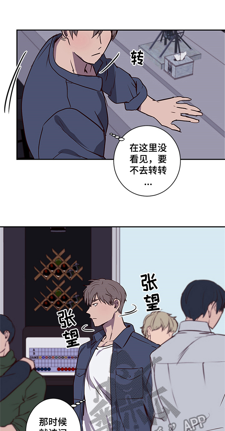 水幕啥意思漫画,第13章：带领2图