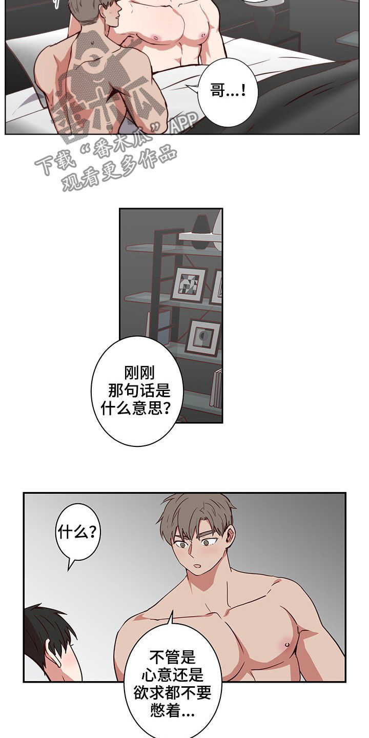 水幕墙隔断漫画,第54章：命中注定1图