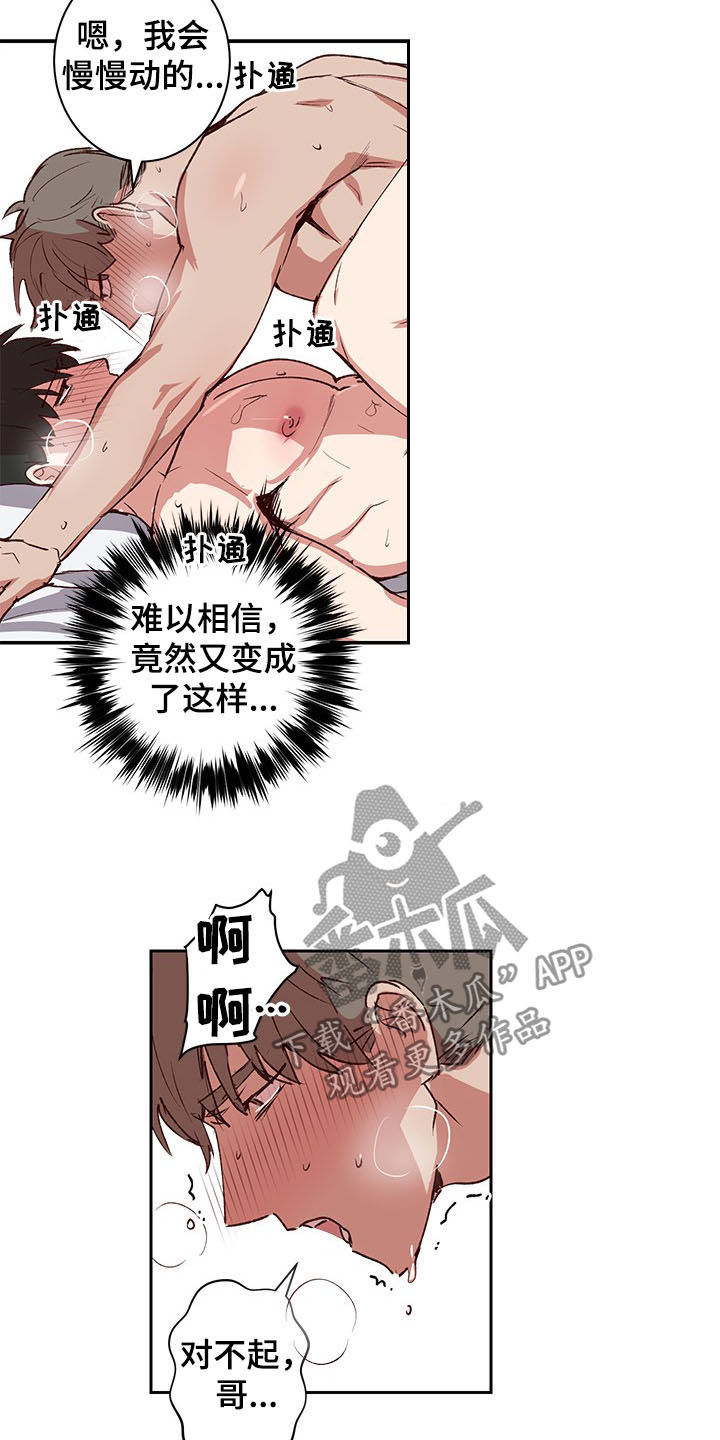 水幕墙隔断漫画,第32章：喜欢1图