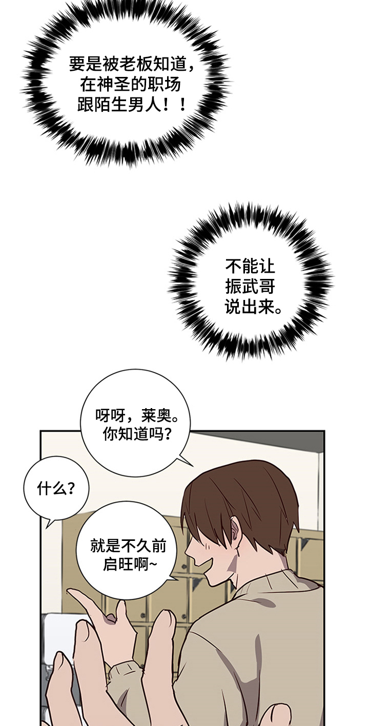 水幕之下漫画,第10章：发送地址1图