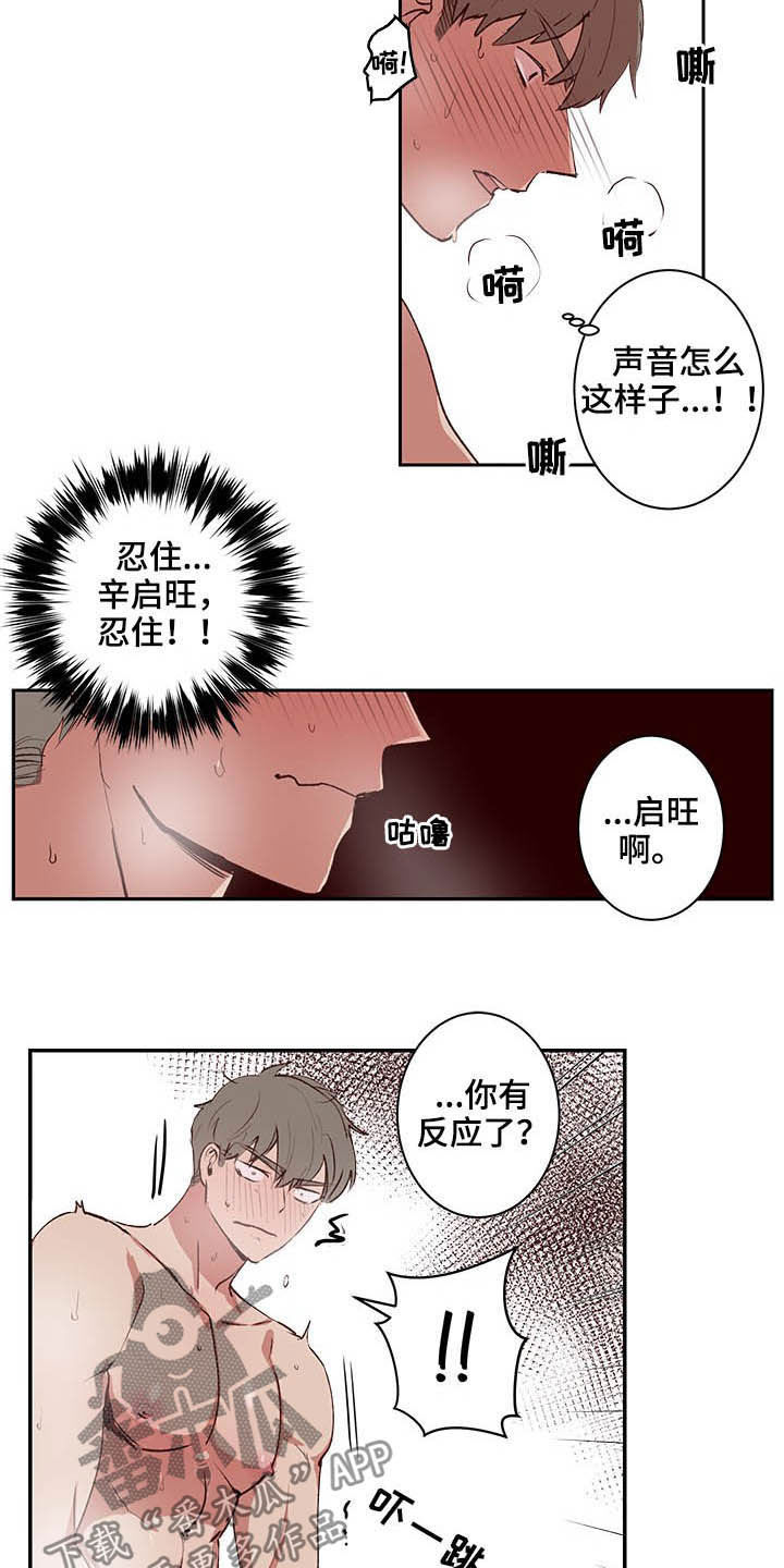 水幕墙隔断漫画,第34章：做梦2图