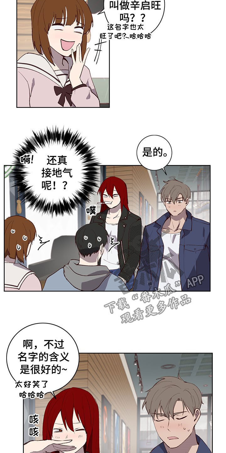 水幕墙隔断漫画,第30章：笔下原型1图