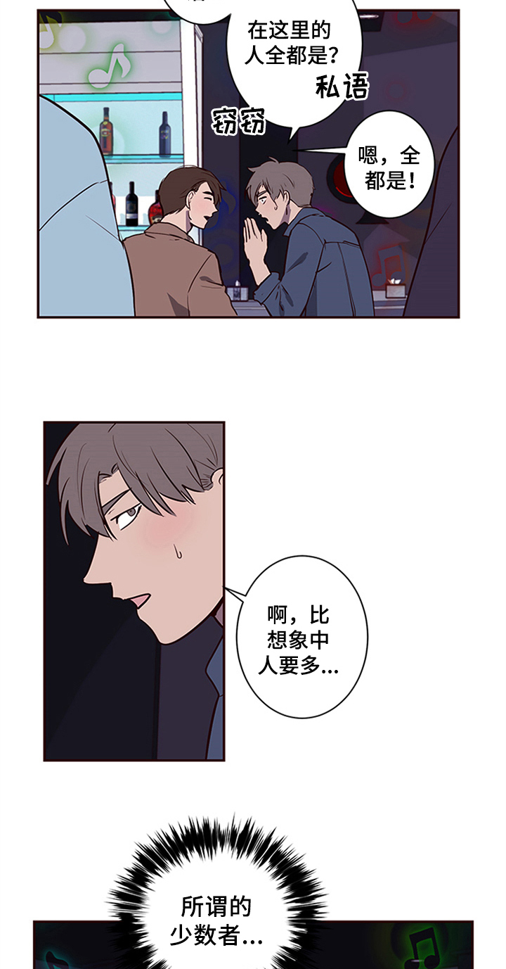 水木致尚考研漫画,第13章：带领2图