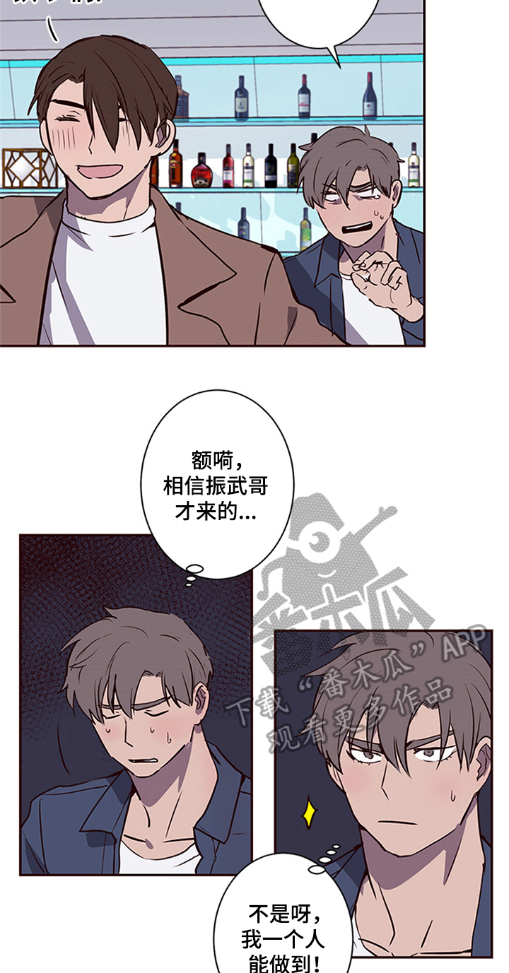 水木致尚考研漫画,第13章：带领2图