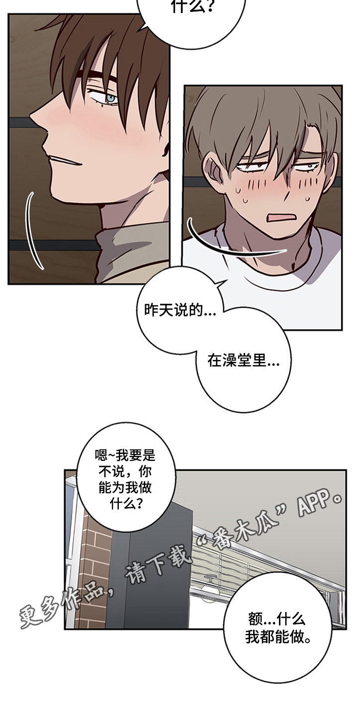 水幕之下漫画,第10章：发送地址1图