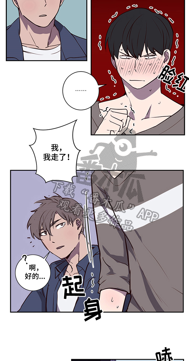 水幕啥意思漫画,第13章：带领2图