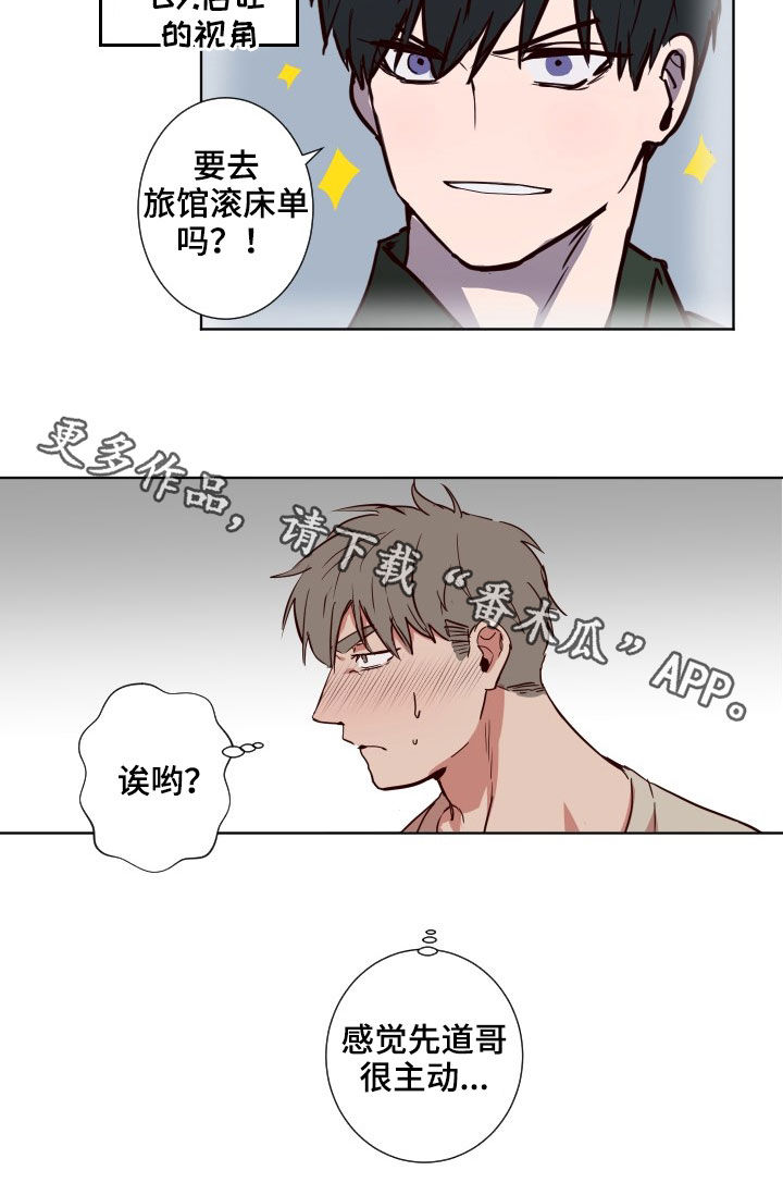 水母智能漫画,第50章：搬家2图