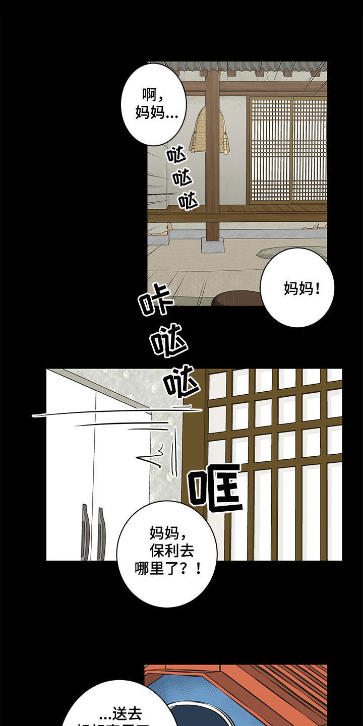 水幕墙隔断漫画,第27章：论坛1图