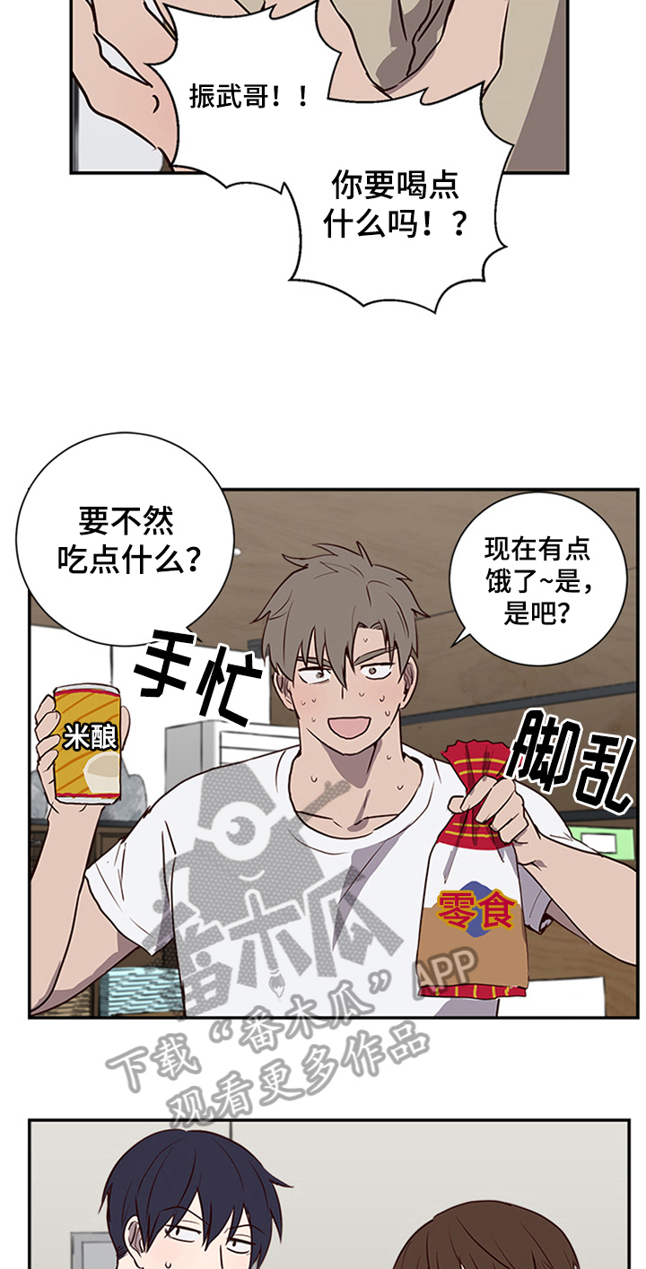 水幕之下漫画,第10章：发送地址2图