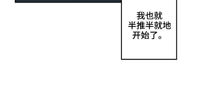 水幕墙隔断漫画,第39章：礼物2图