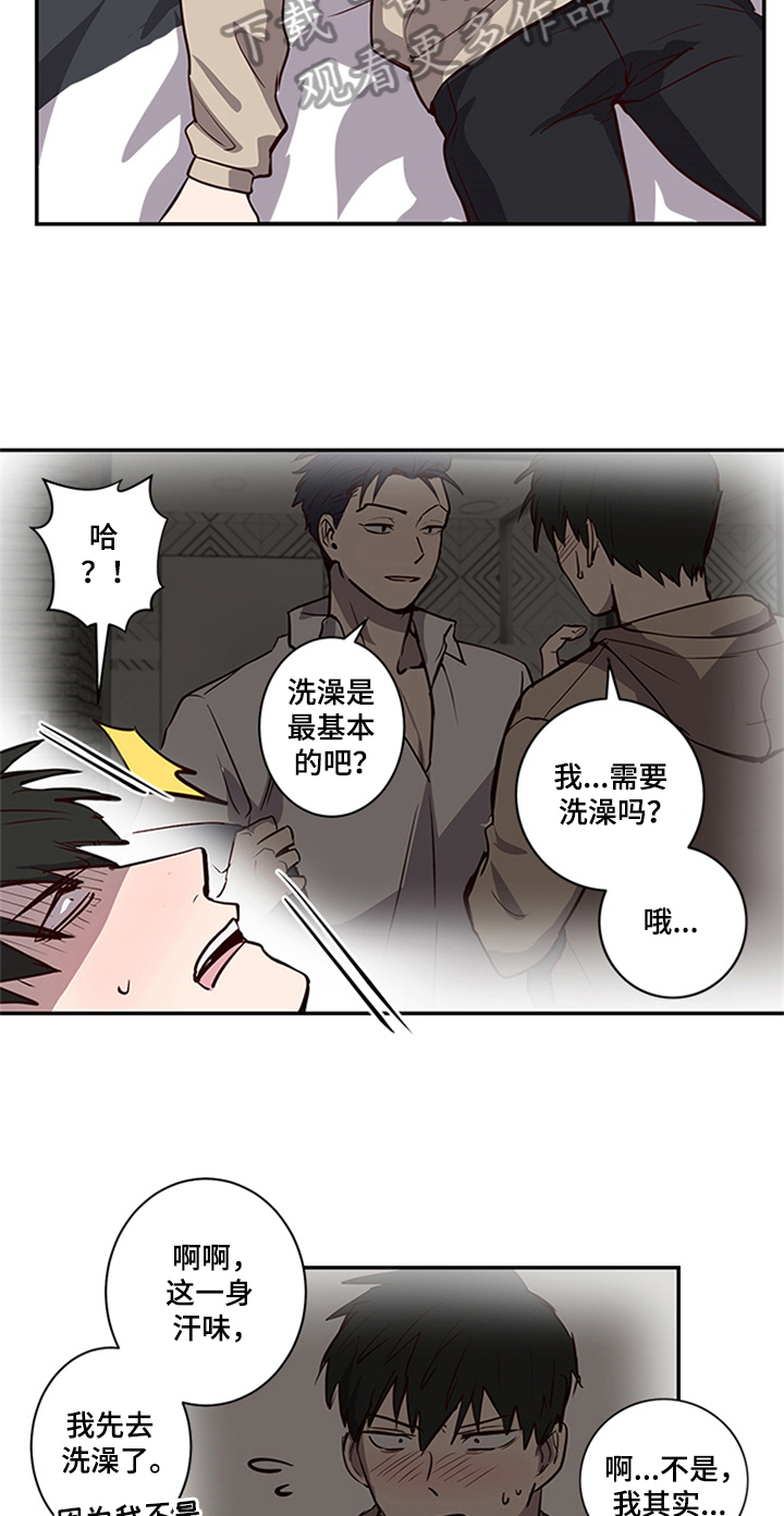 水幕之下漫画下拉式免费观看漫画,第17章：离开1图