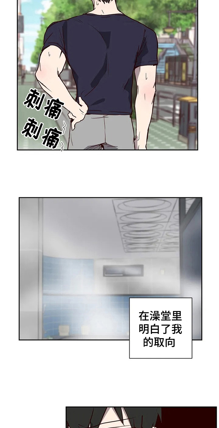 水幕墙制作漫画,第6章：心动2图