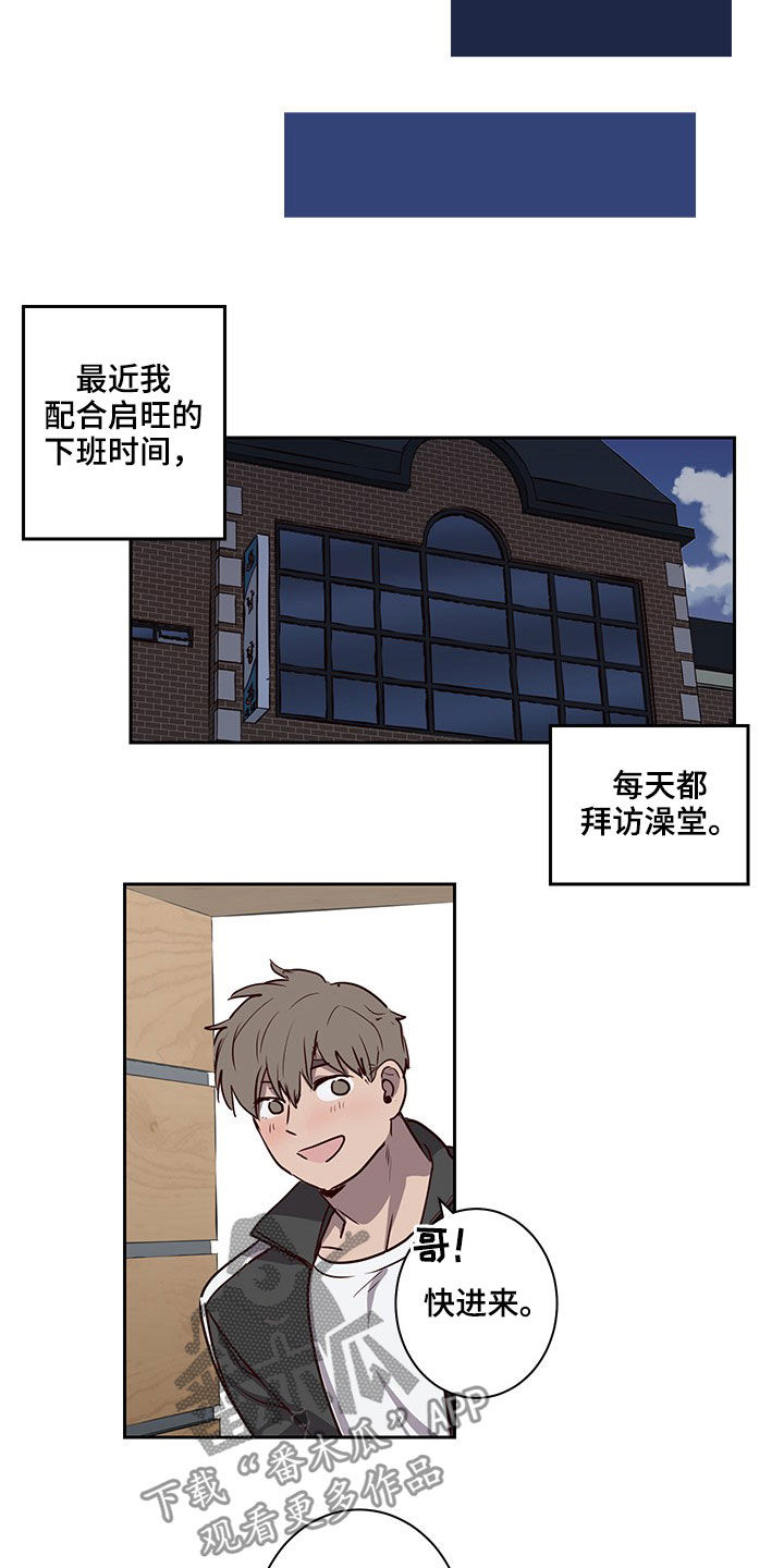 水母智能漫画,第39章：礼物1图