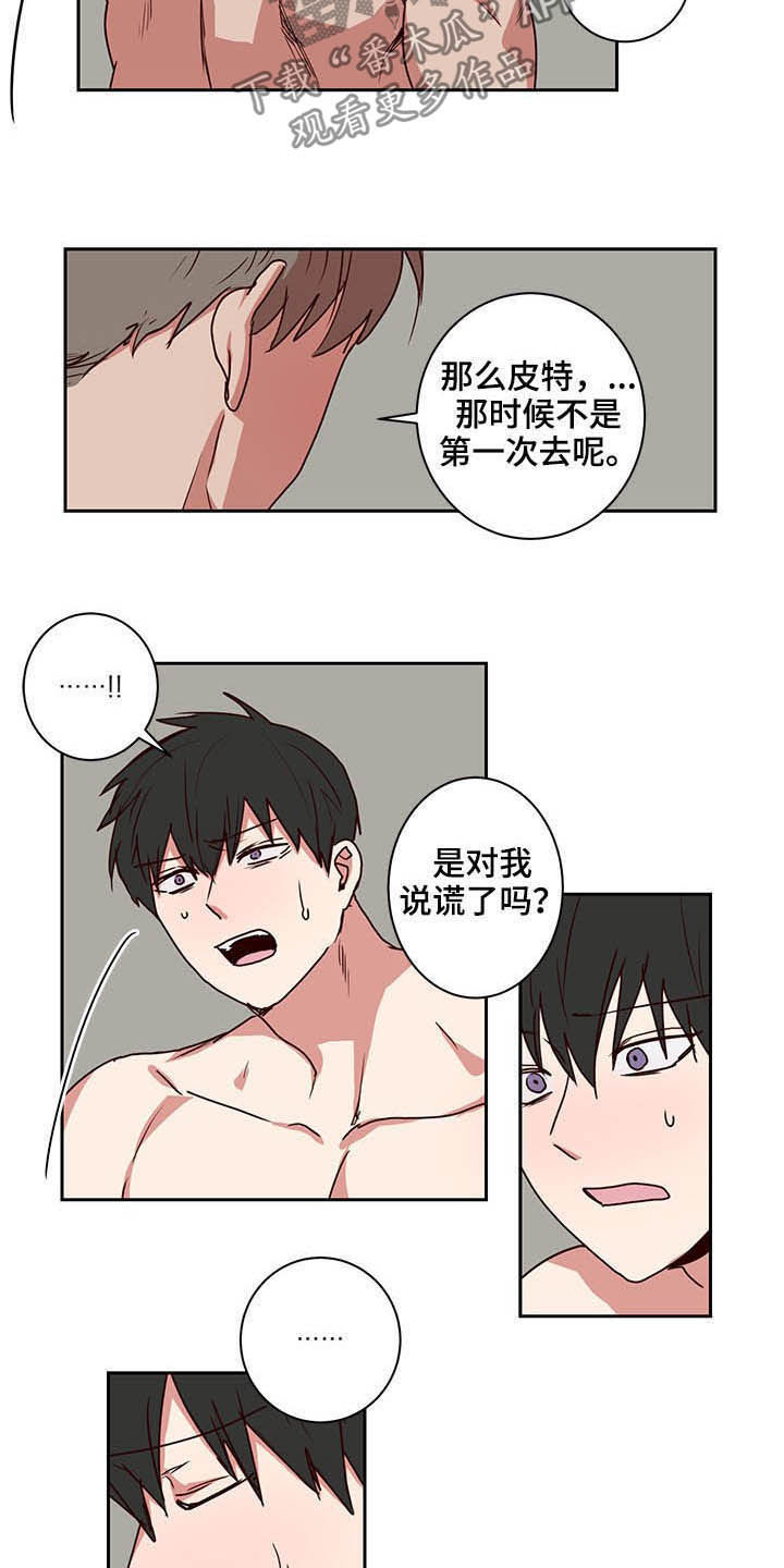 水幕墙隔断漫画,第41章：那不就是我2图