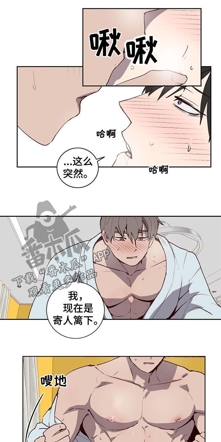 水幕墙制作漫画,第31章：我会努力的2图