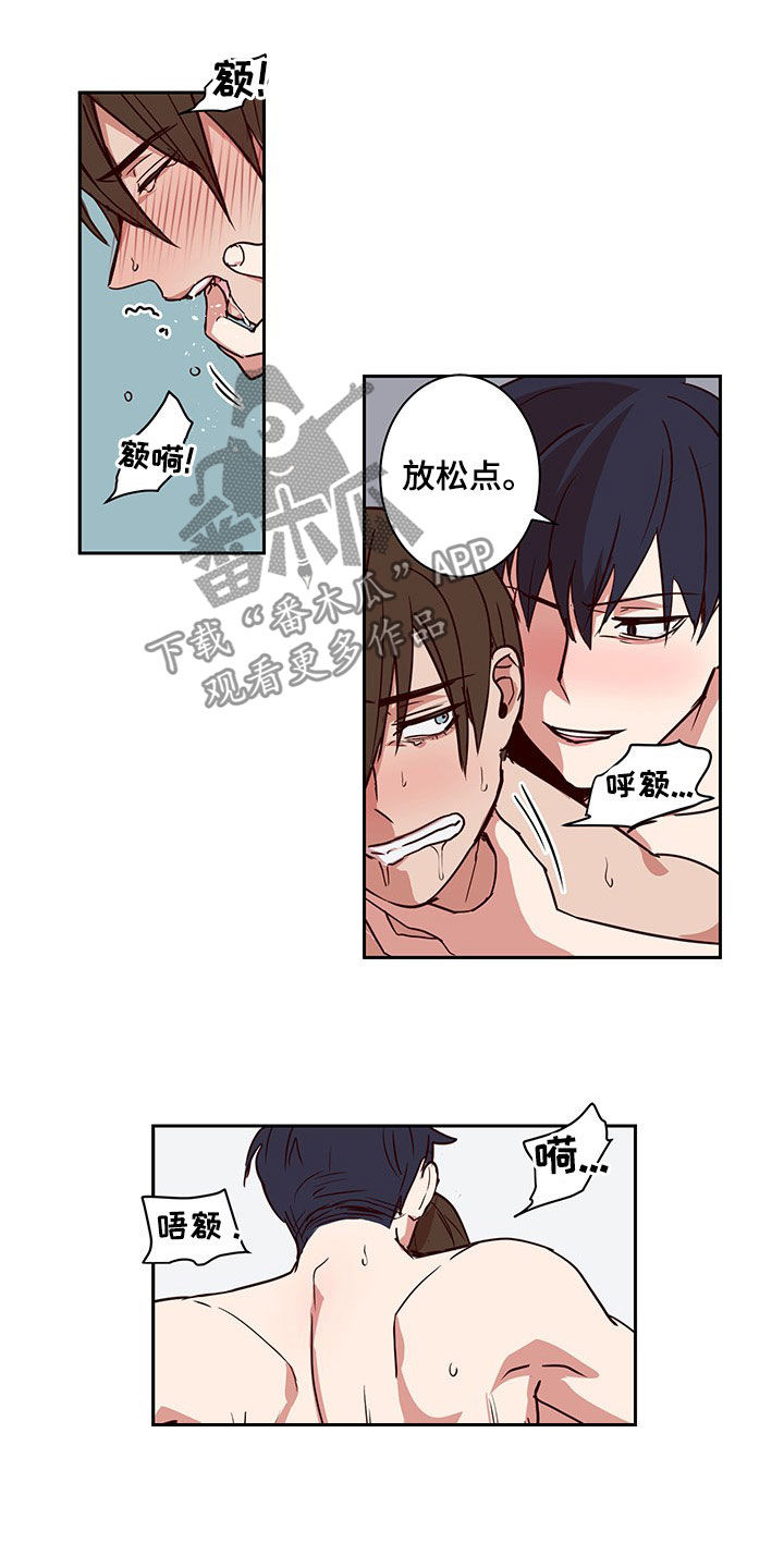 水母智能漫画,第56章：产生感情2图