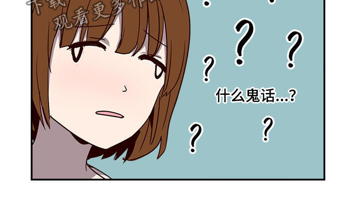 水幕电影音乐喷泉漫画,第26章：试验1图