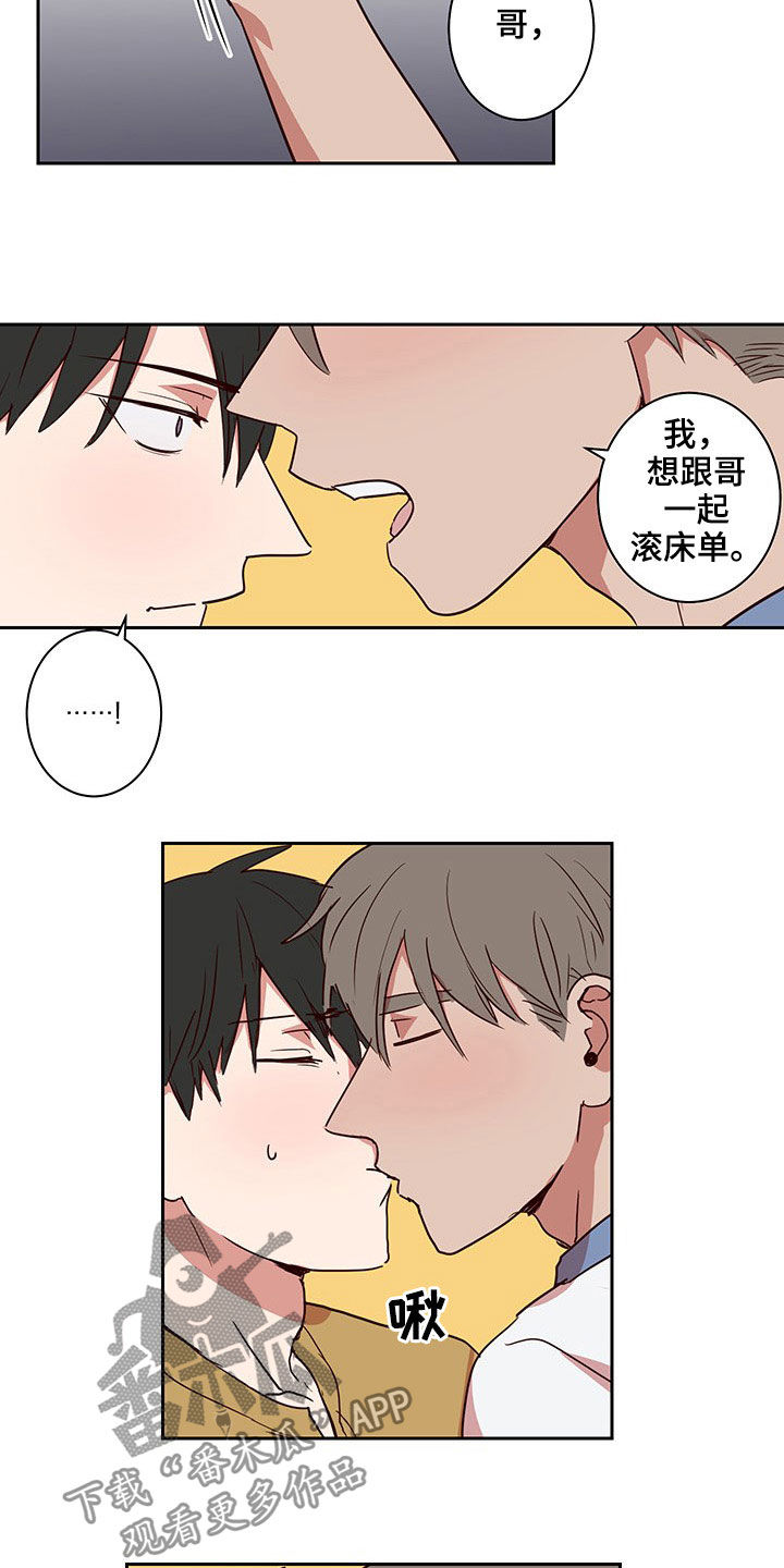 水幕电影音乐喷泉漫画,第57章：回家（完结）2图