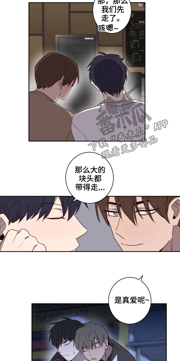 水木致尚考研漫画,第43章：烂醉2图