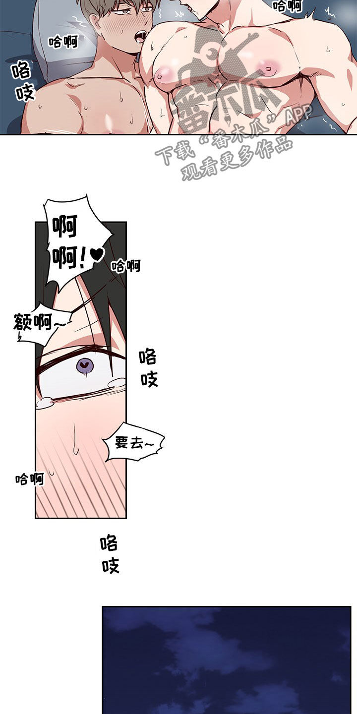 水幕墙制作漫画,第40章：初吻是别人2图