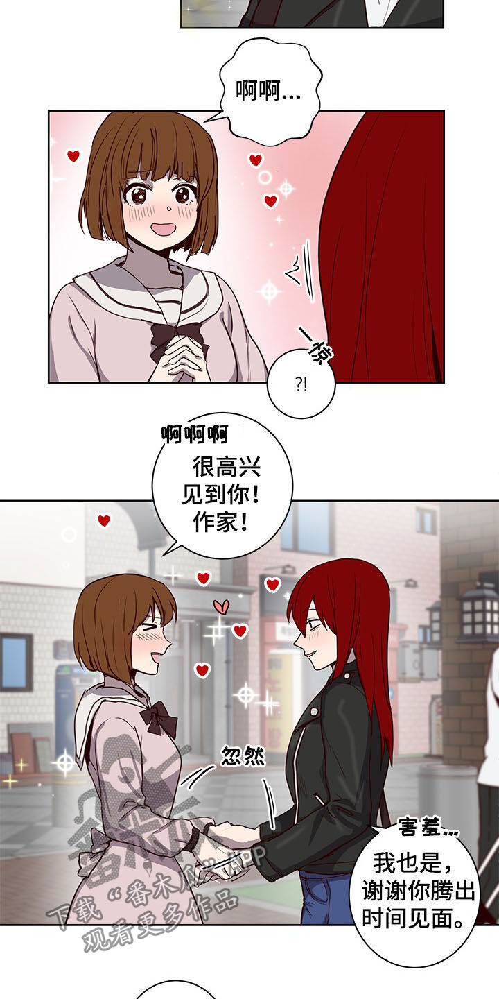 水幕墙隔断漫画,第28章：命运1图