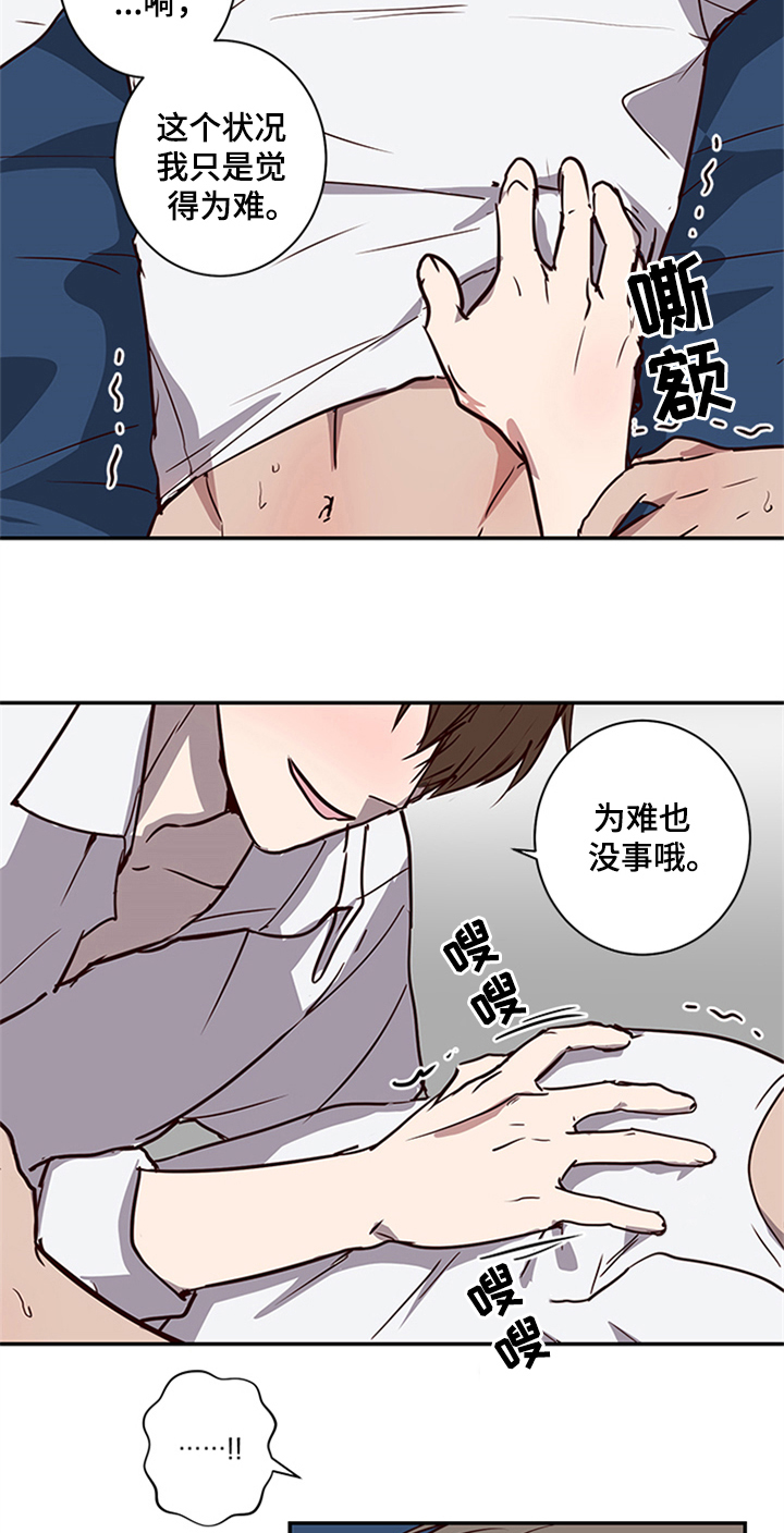 水幕墙制作漫画,第16章：角色定位2图