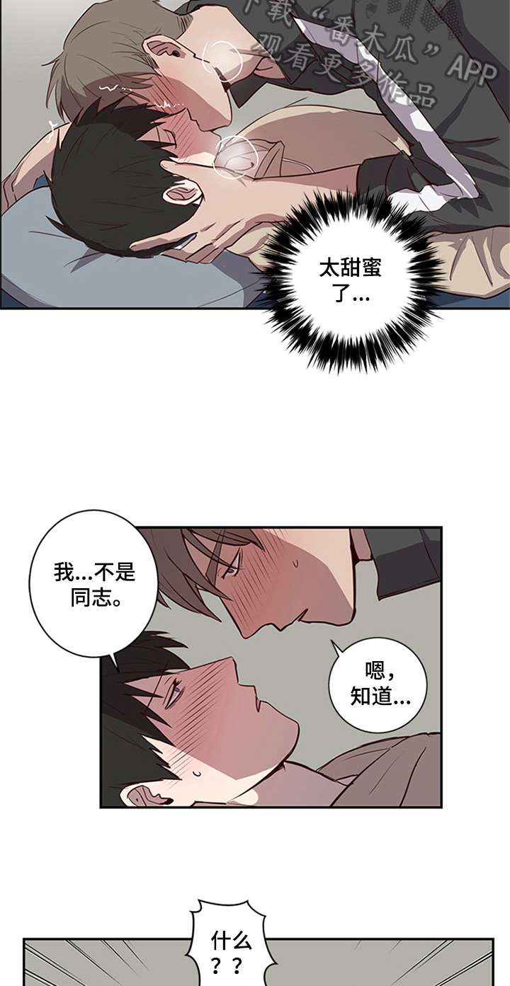 水幕墙隔断漫画,第22章：甜蜜2图