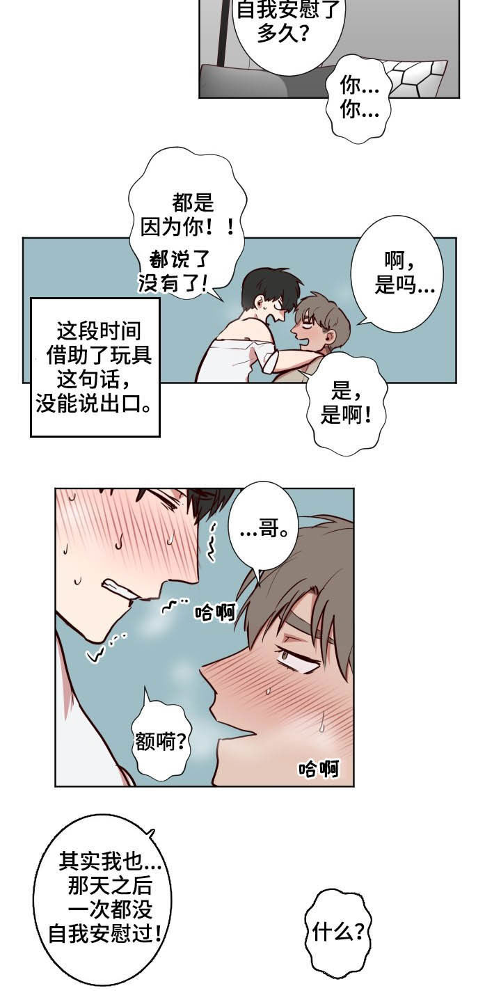 水幕墙制作漫画,第52章：别这样1图