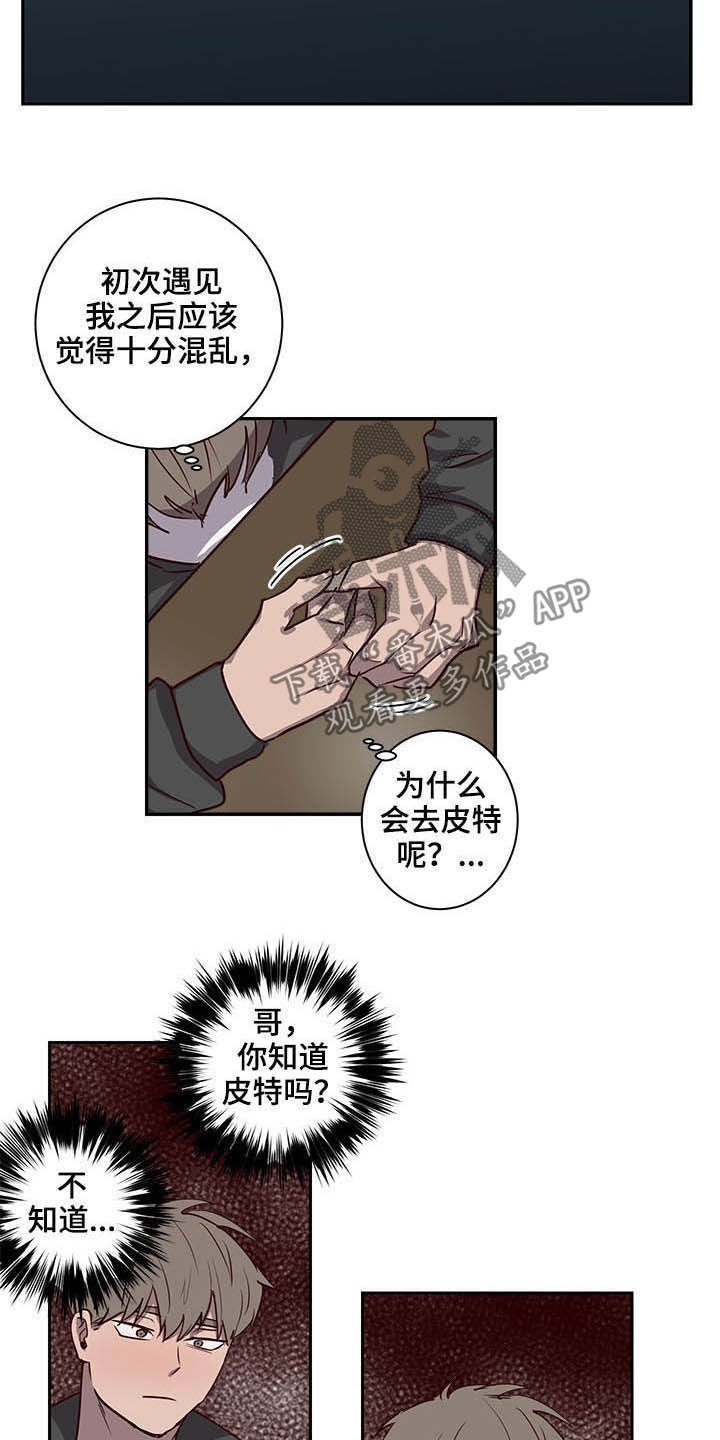 水幕墙隔断漫画,第41章：那不就是我2图