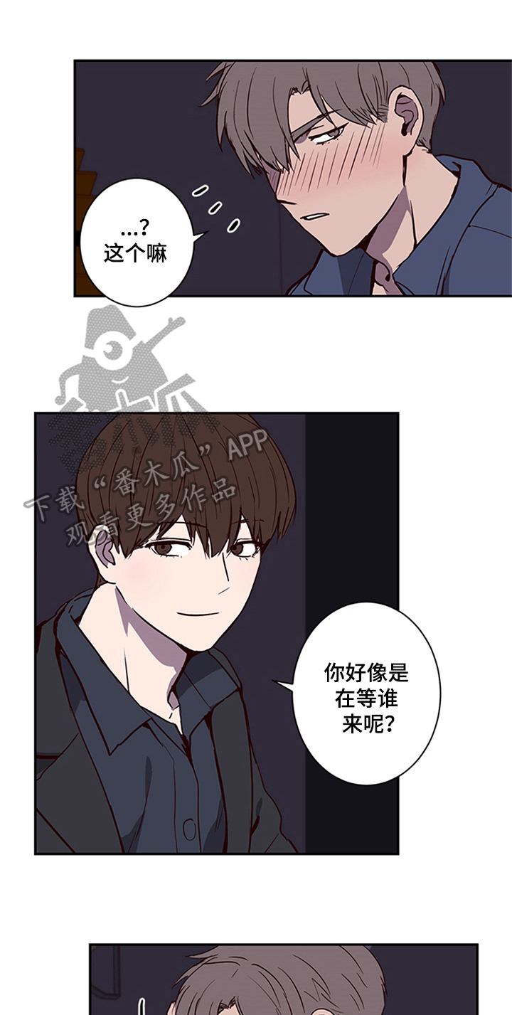 水幕墙制作漫画,第14章：醉酒1图