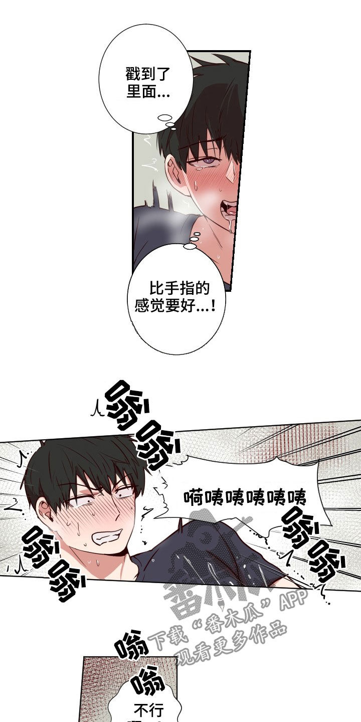 水幕墙隔断漫画,第50章：搬家2图