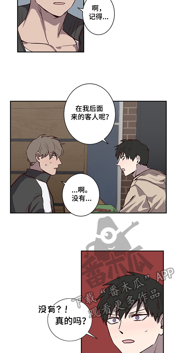 水母智能漫画,第20章：不能妨碍1图