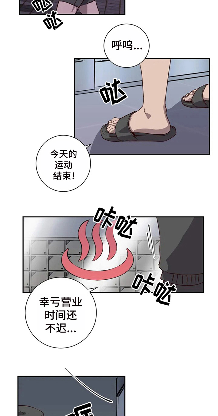 水幕墙制作漫画,第1章：期望的生活2图