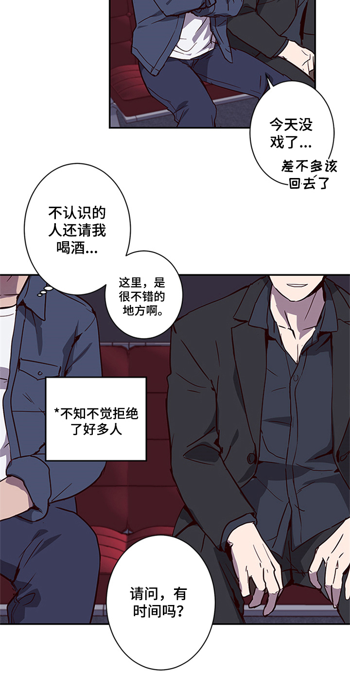 水幕墙制作漫画,第14章：醉酒2图