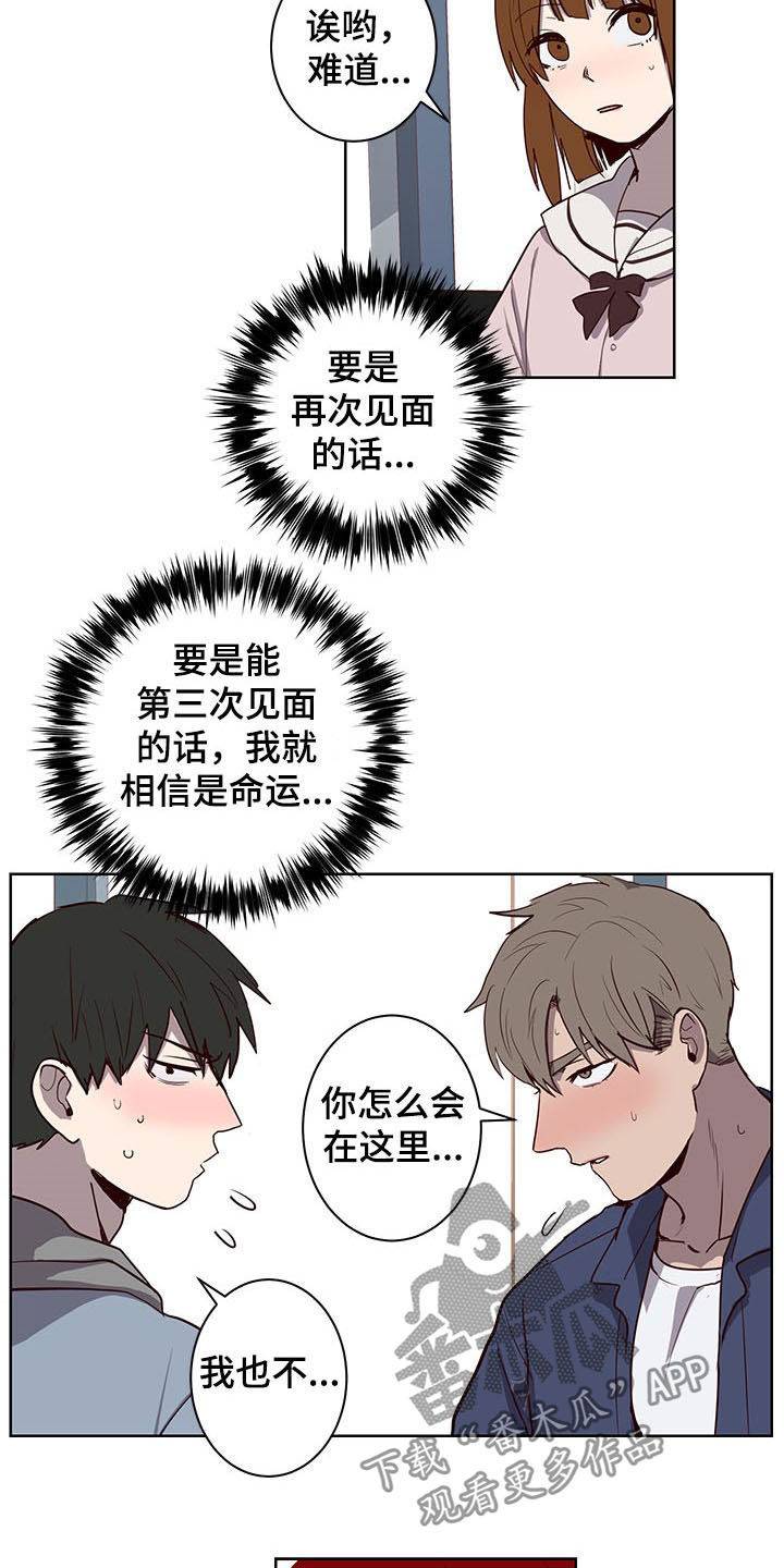 水木致远教育官网漫画,第29章：相亲2图