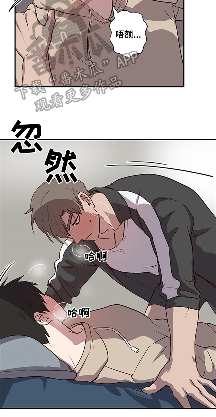 水木致尚考研漫画,第22章：甜蜜2图