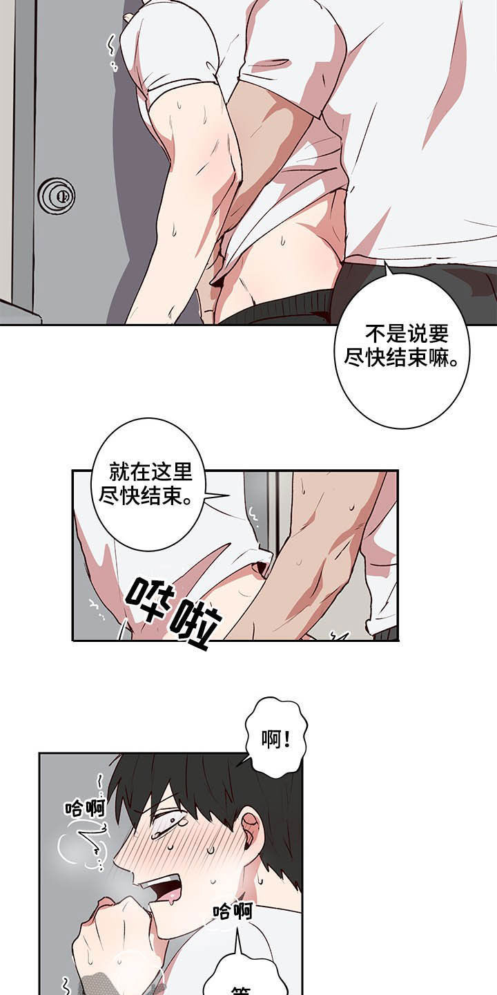 水木致尚考研漫画,第35章：尽快结束2图