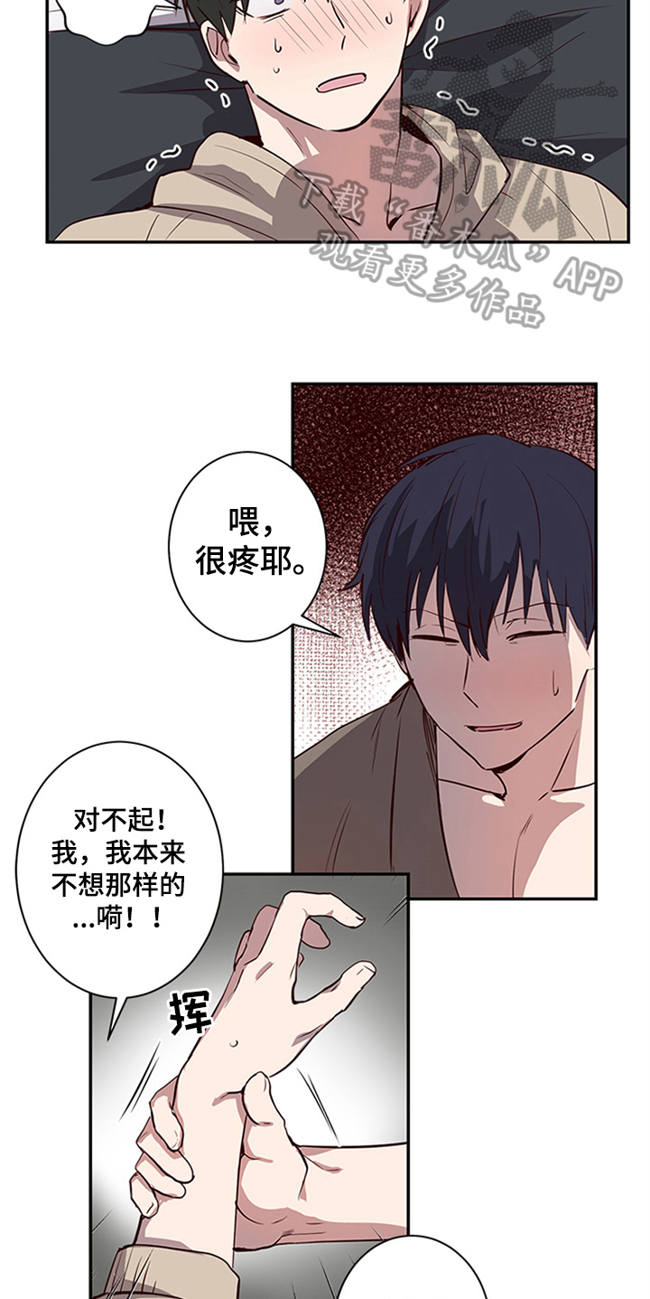 水幕墙隔断漫画,第18章：呕吐2图