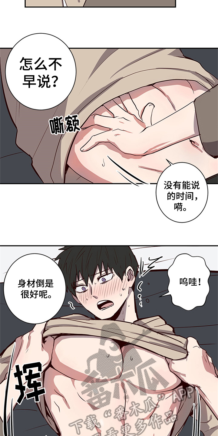 水木智芯科技漫画,第18章：呕吐1图