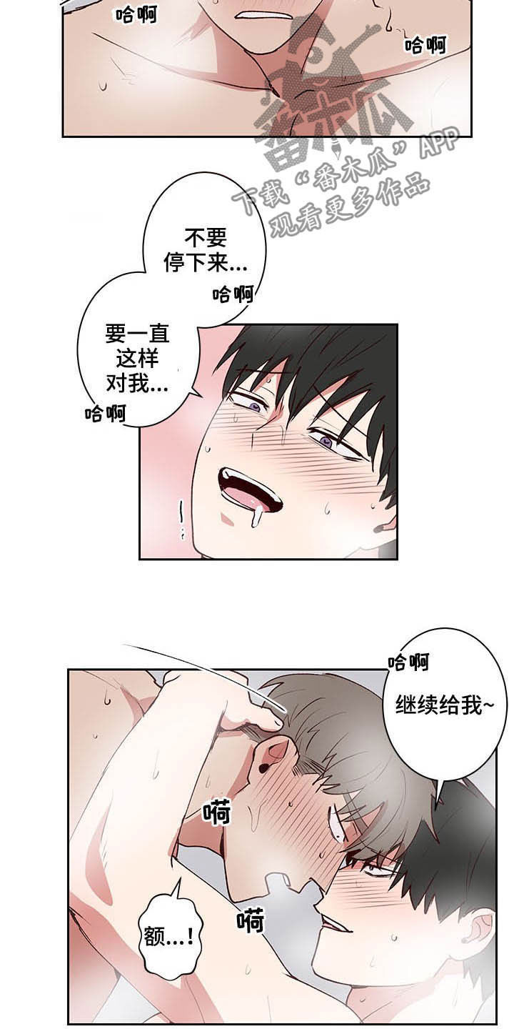 水幕墙隔断漫画,第34章：做梦2图