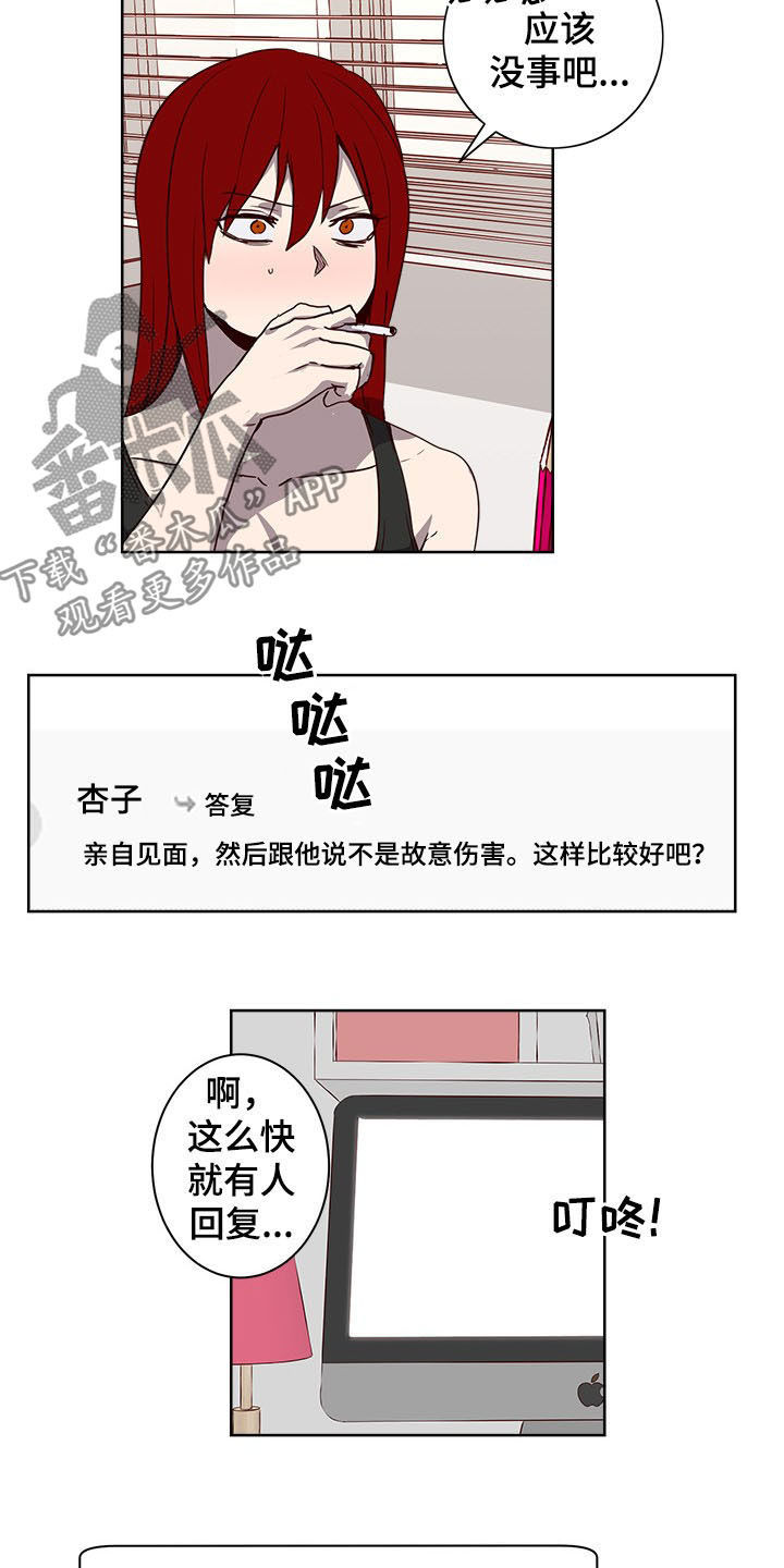 水幕墙隔断漫画,第28章：命运2图