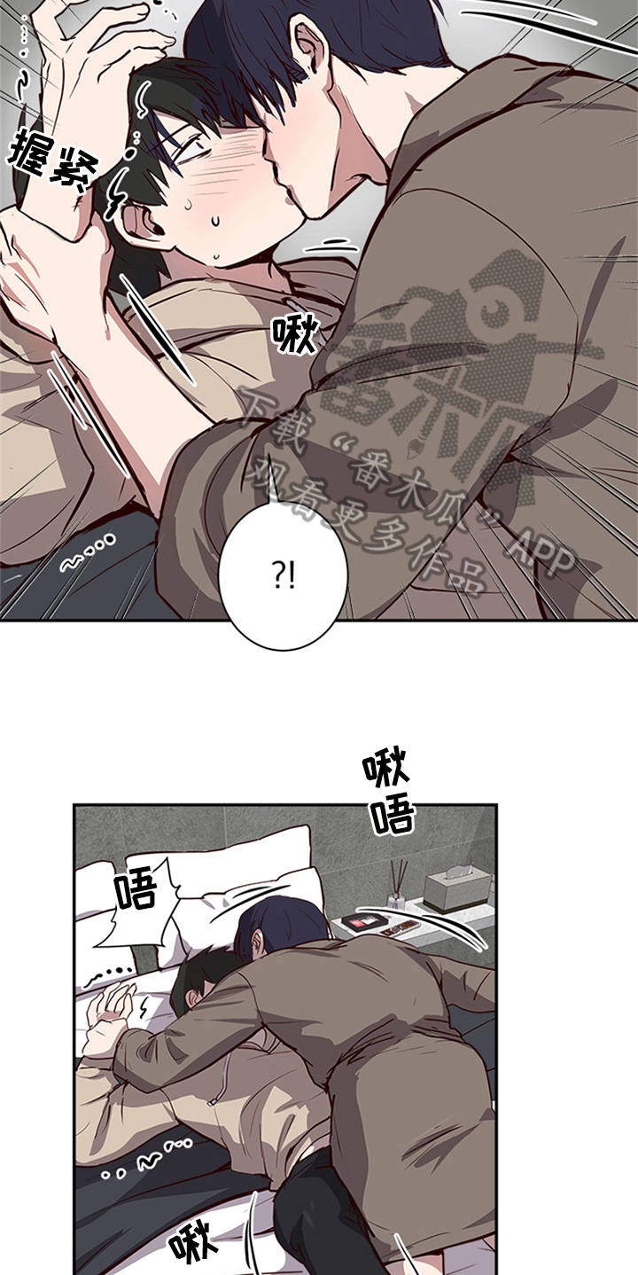 水幕墙隔断漫画,第18章：呕吐1图