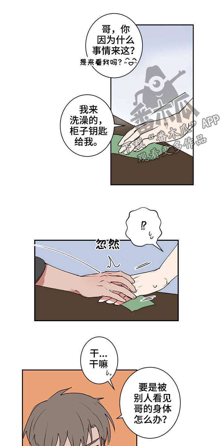 水木致尚考研漫画,第35章：尽快结束2图