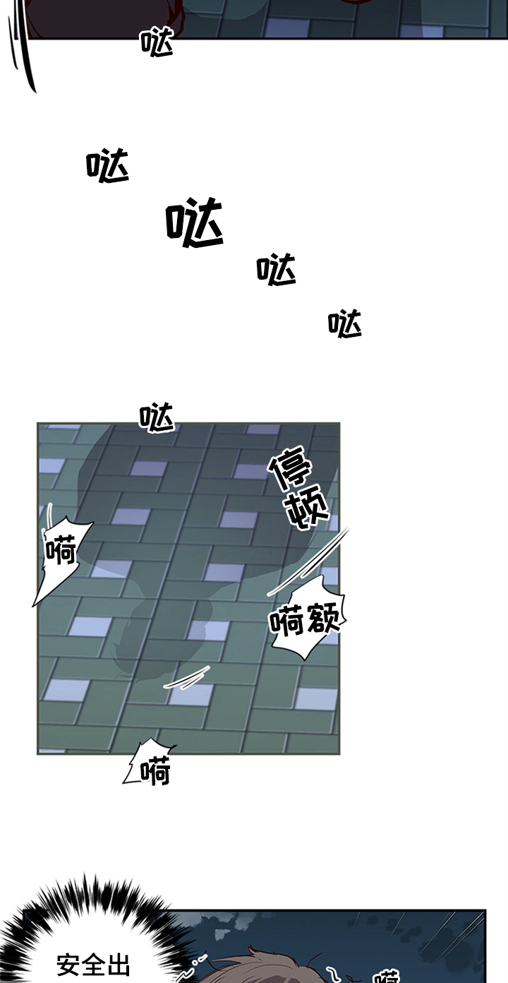 水幕墙制作漫画,第17章：离开2图