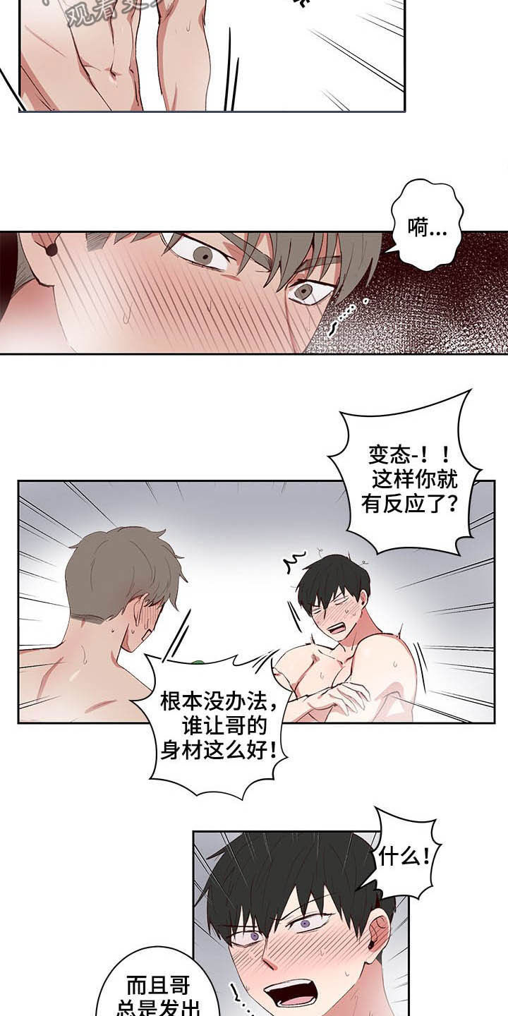 水幕墙隔断漫画,第34章：做梦1图