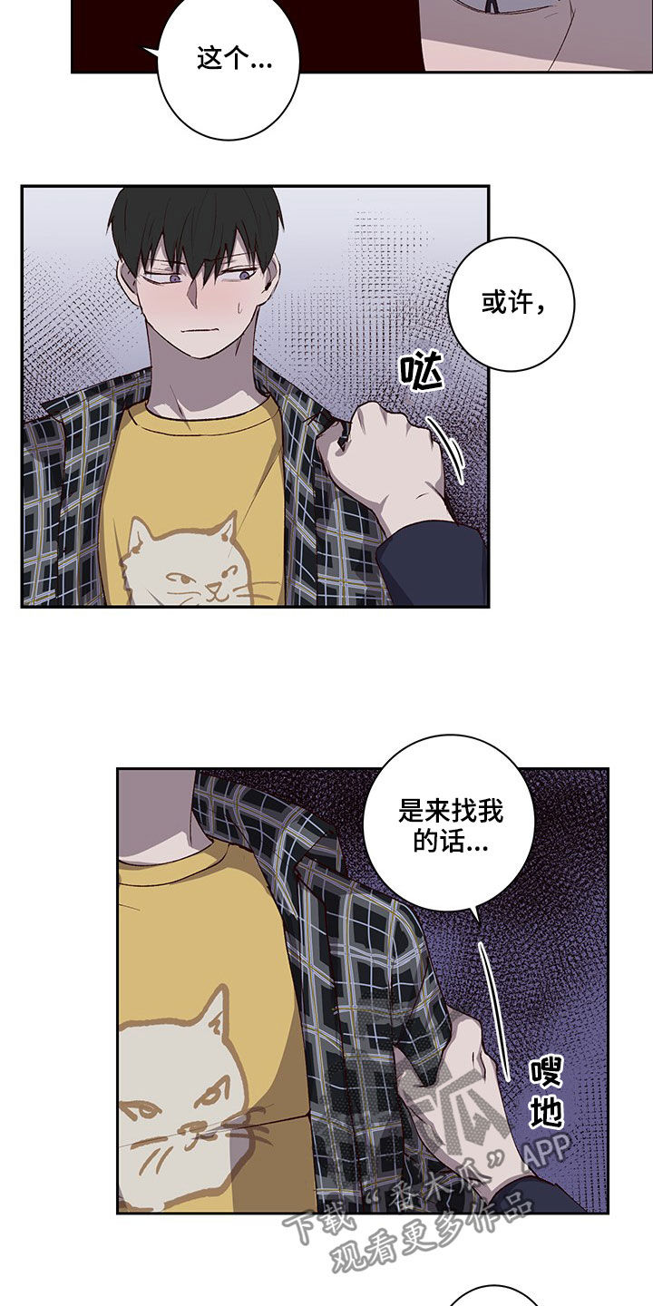 水木致尚考研漫画,第37章：不想撞见的人2图